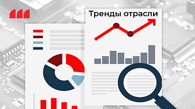 Мировой рынок полупроводников продолжает уверенный рост до 2026 года.